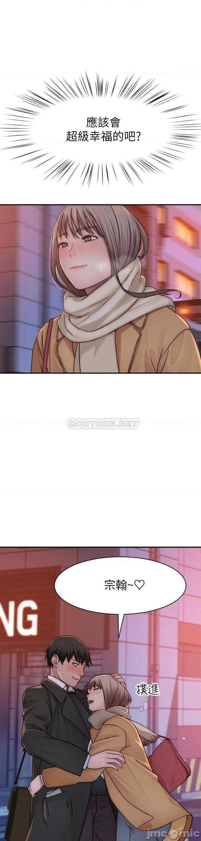 Between Us Raw Chapter 77 Page 29