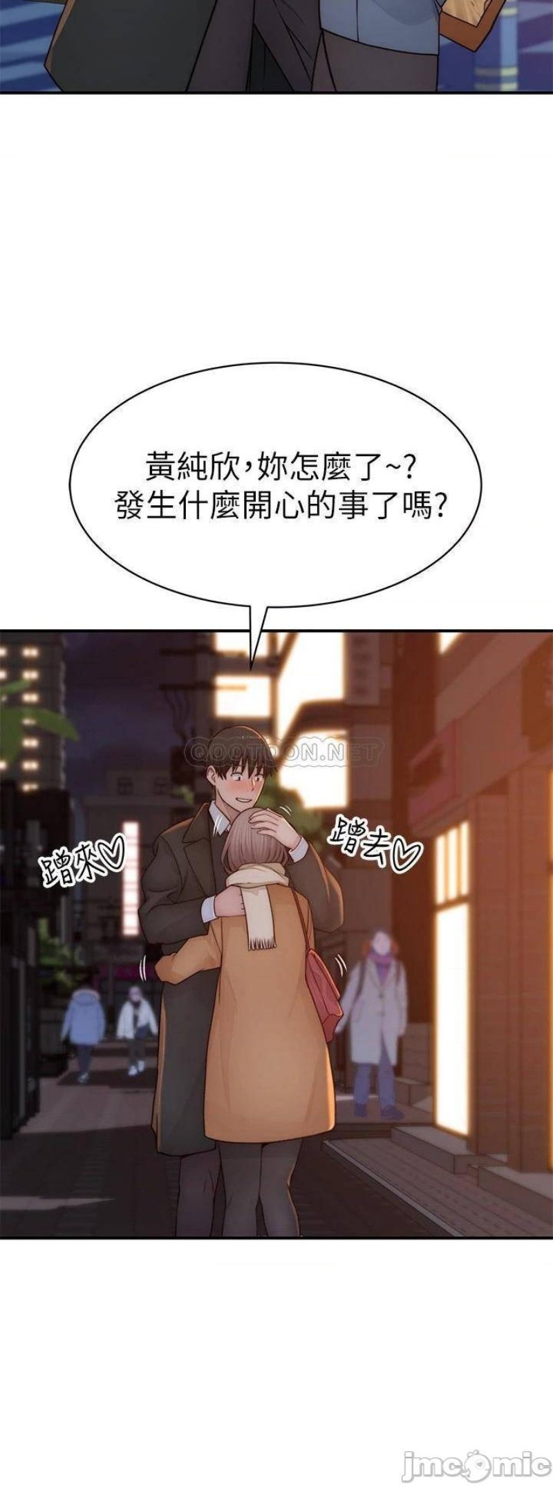 Between Us Raw Chapter 77 Page 30
