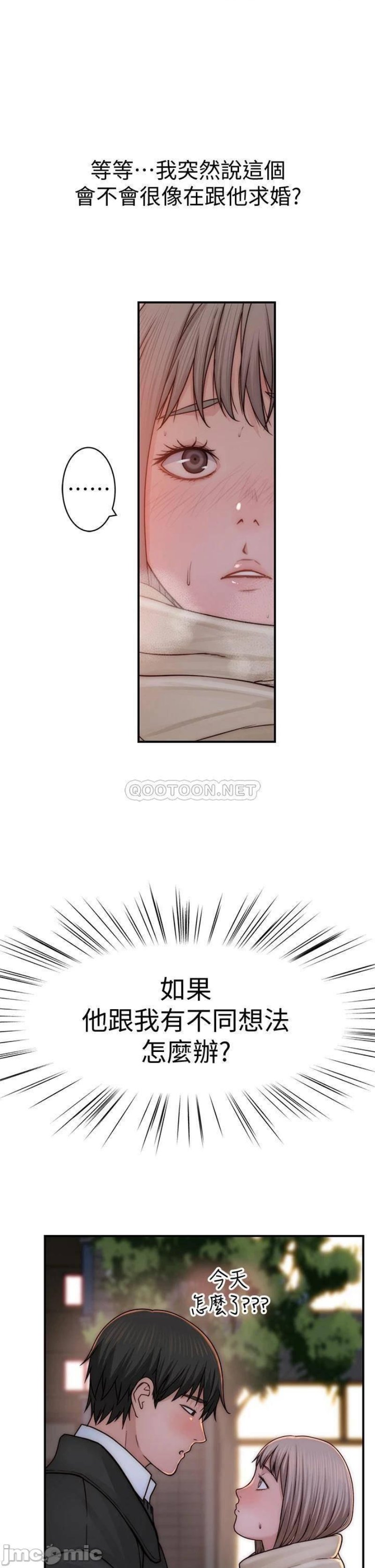 Between Us Raw Chapter 77 Page 36