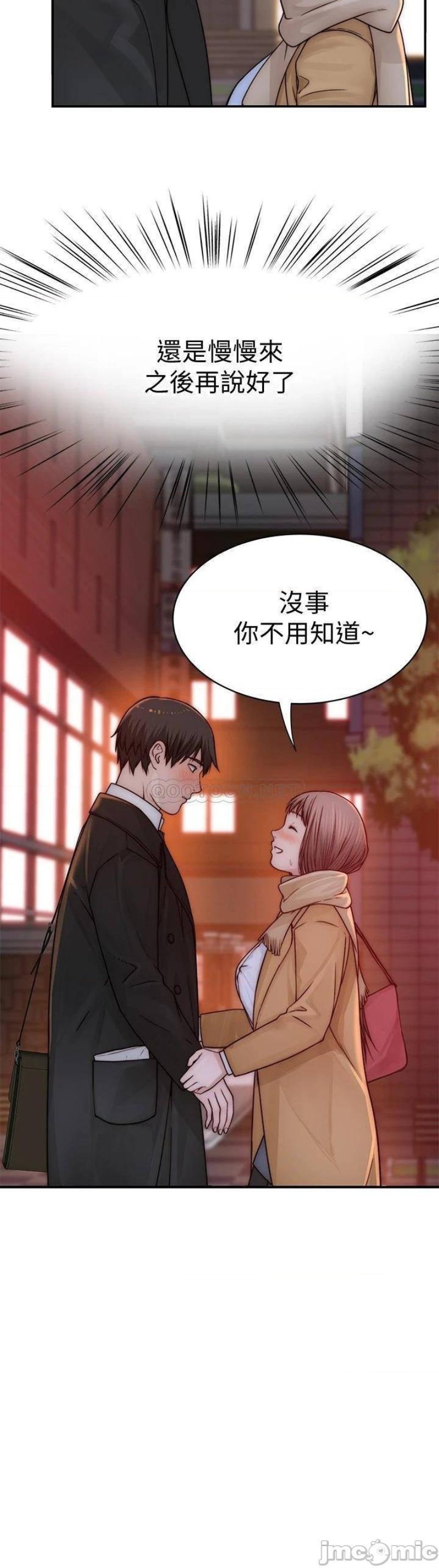 Between Us Raw Chapter 77 Page 37