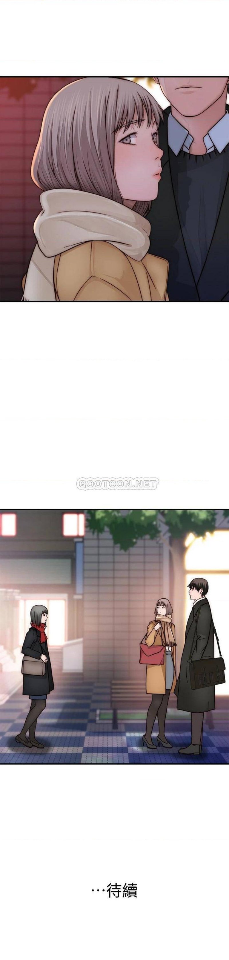 Between Us Raw Chapter 77 Page 41