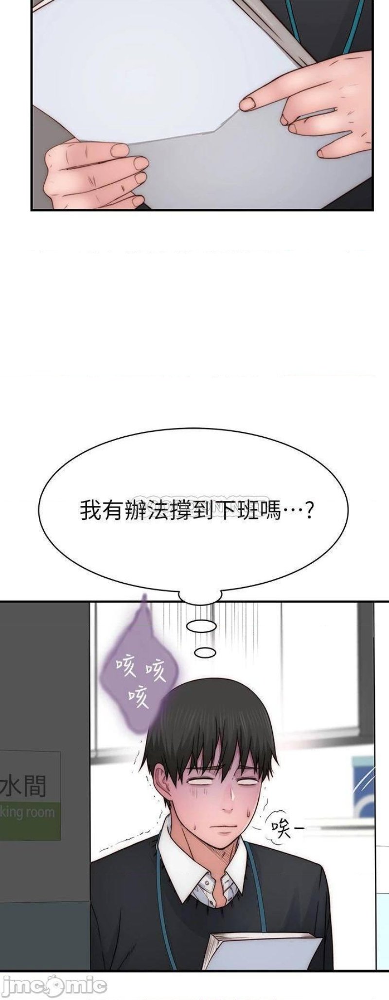 Between Us Raw Chapter 77 Page 5