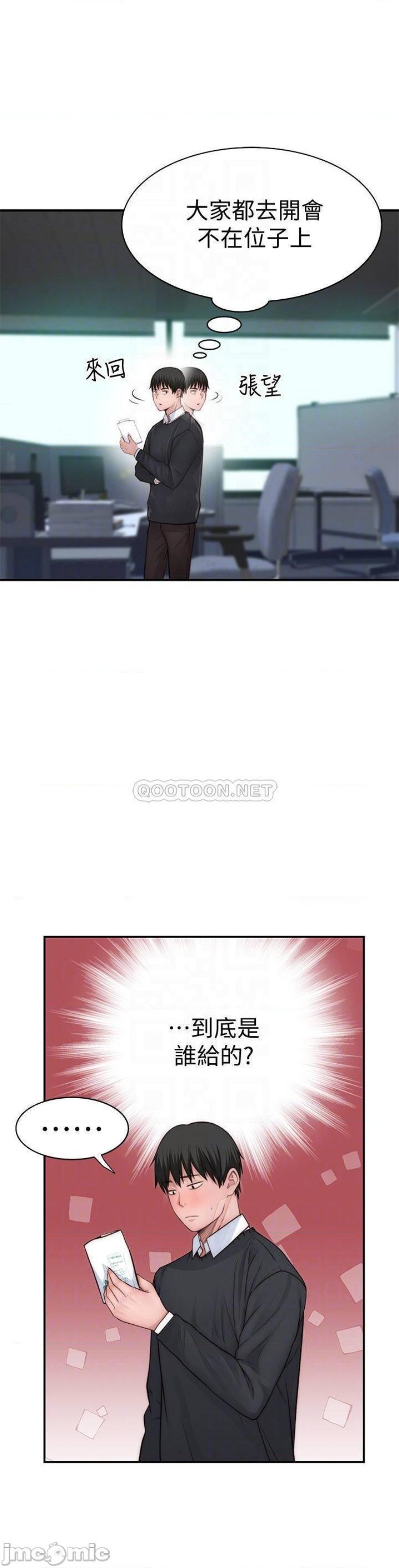 Between Us Raw Chapter 77 Page 8