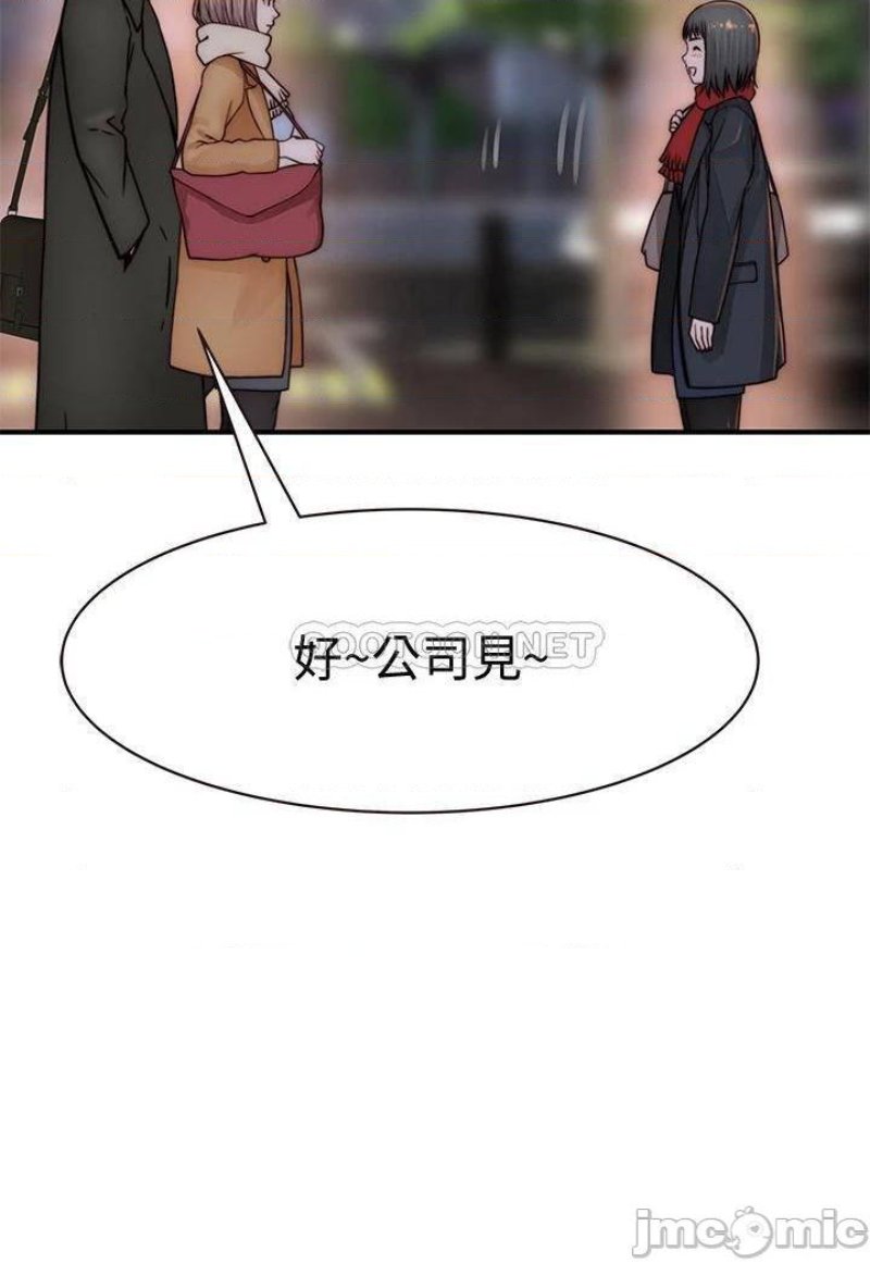 Between Us Raw Chapter 78 Page 12
