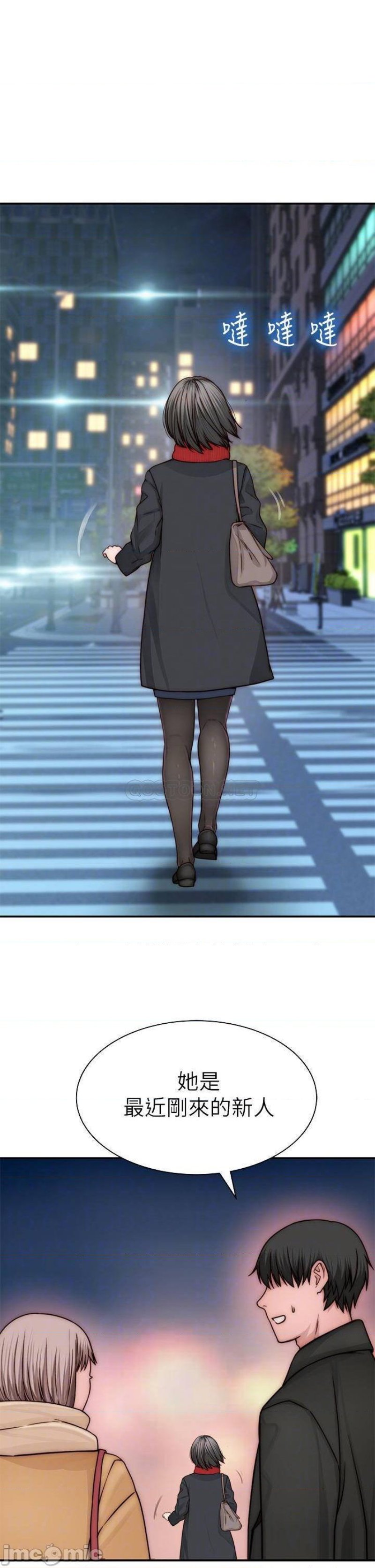 Between Us Raw Chapter 78 Page 13