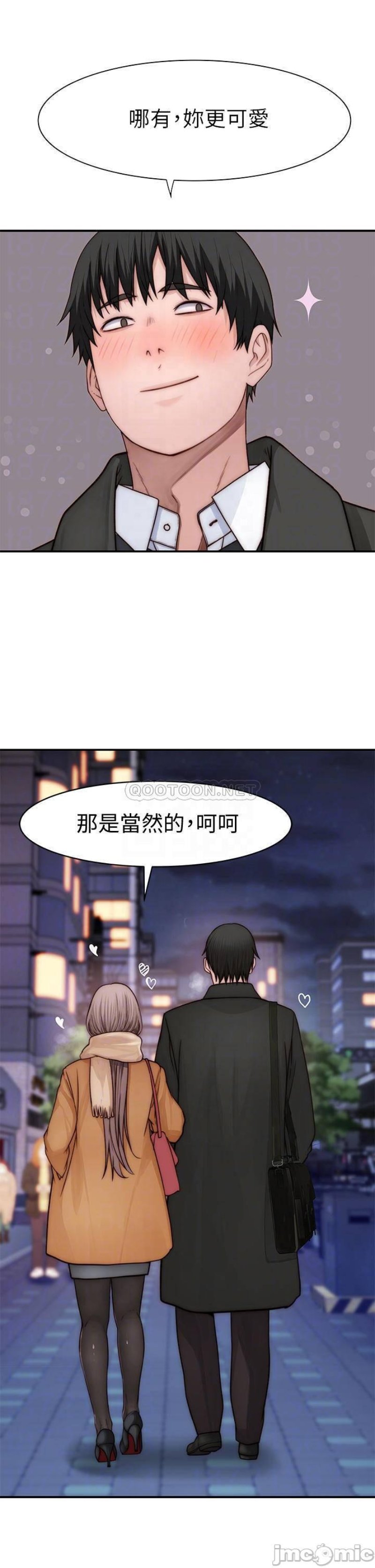 Between Us Raw Chapter 78 Page 15