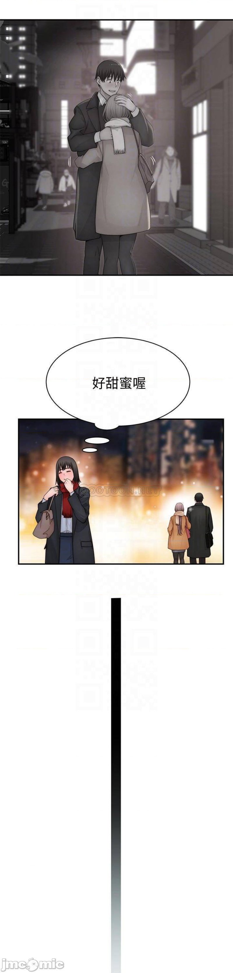 Between Us Raw Chapter 78 Page 17