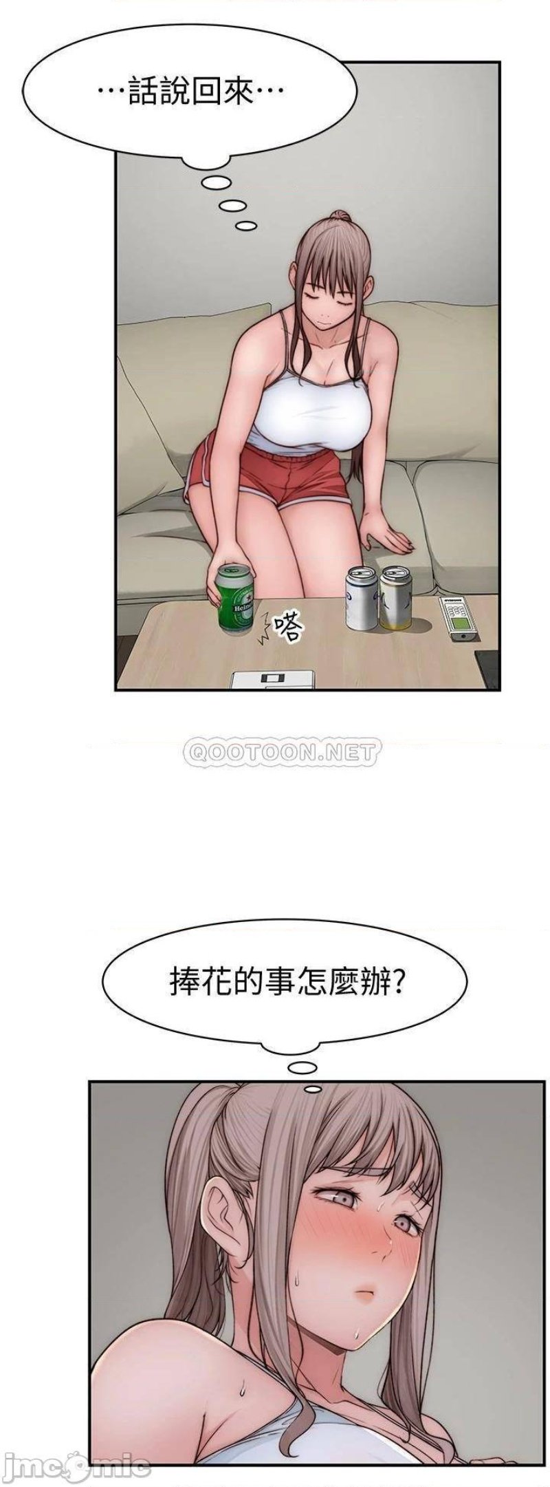 Between Us Raw Chapter 78 Page 23