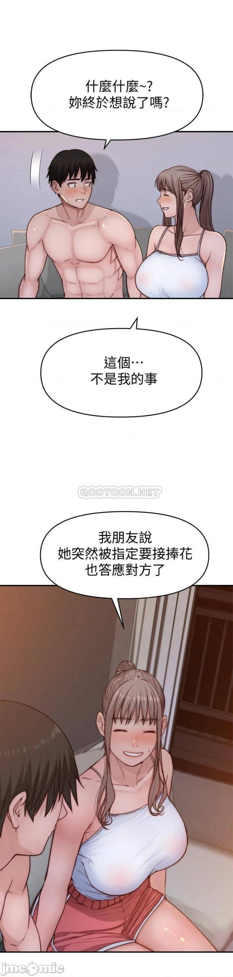 Between Us Raw Chapter 78 Page 26