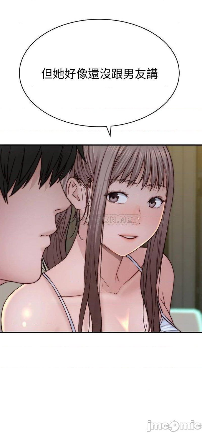 Between Us Raw Chapter 78 Page 27