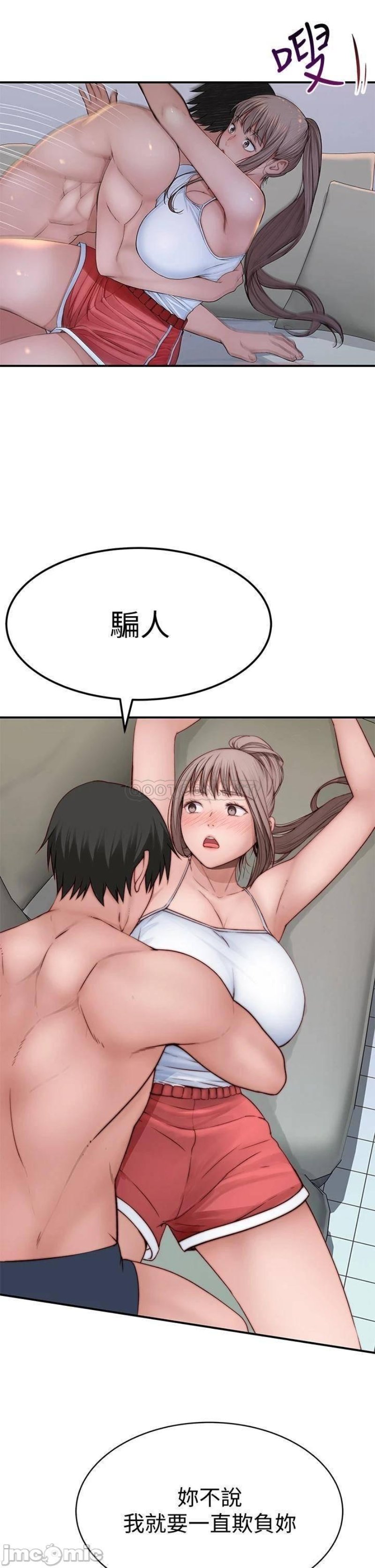 Between Us Raw Chapter 78 Page 32