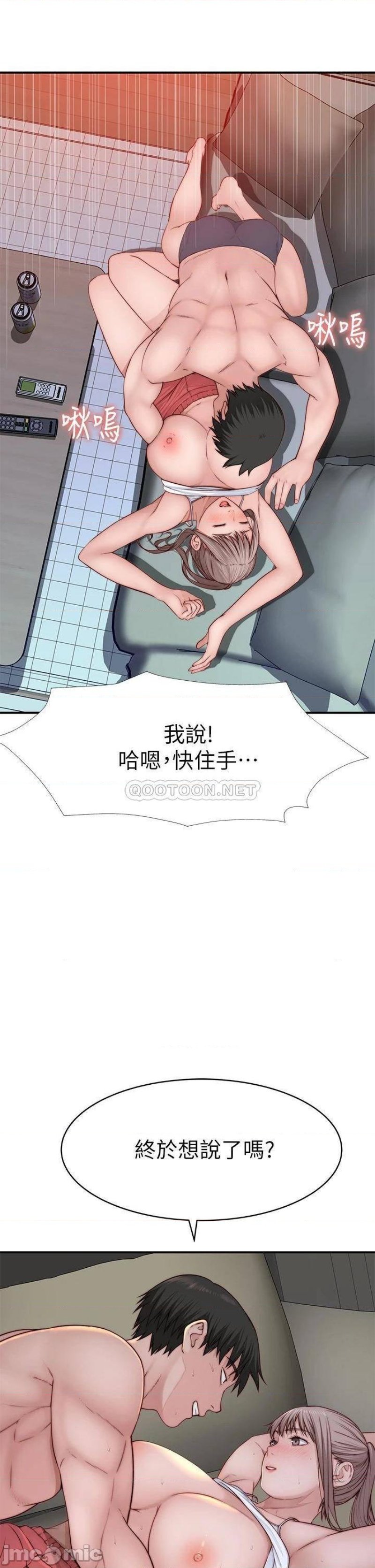 Between Us Raw Chapter 78 Page 36