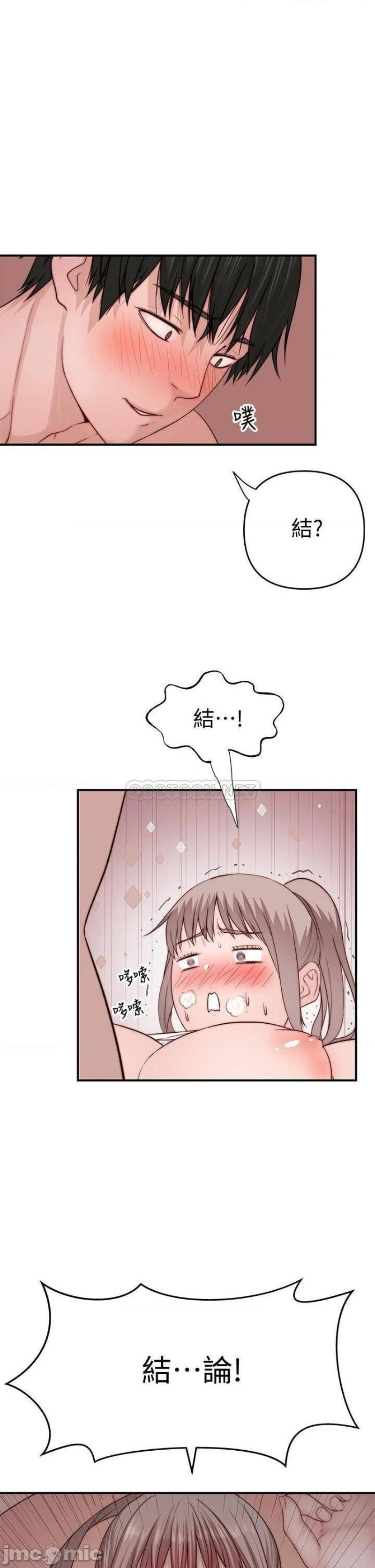 Between Us Raw Chapter 78 Page 38