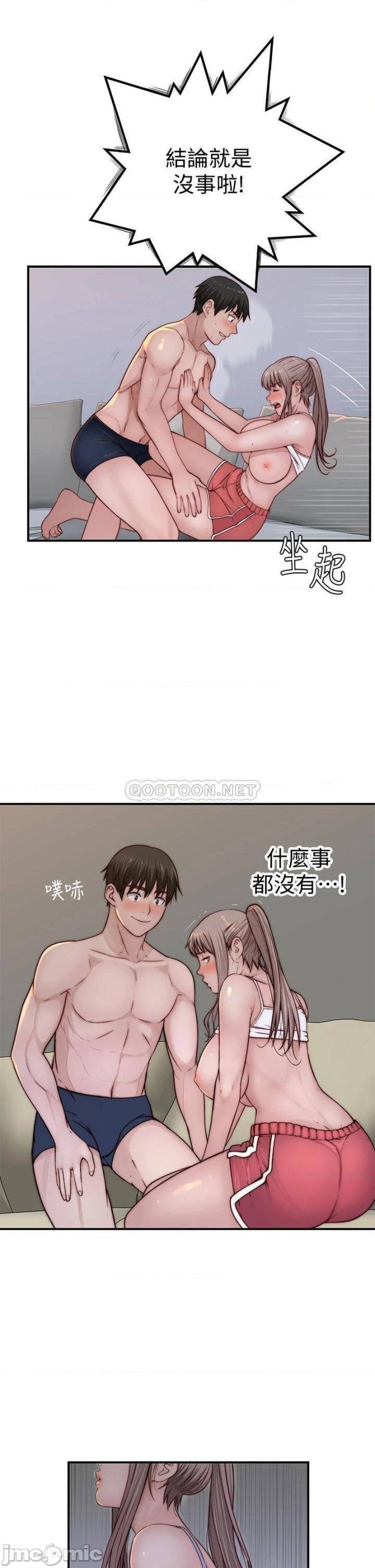 Between Us Raw Chapter 78 Page 40