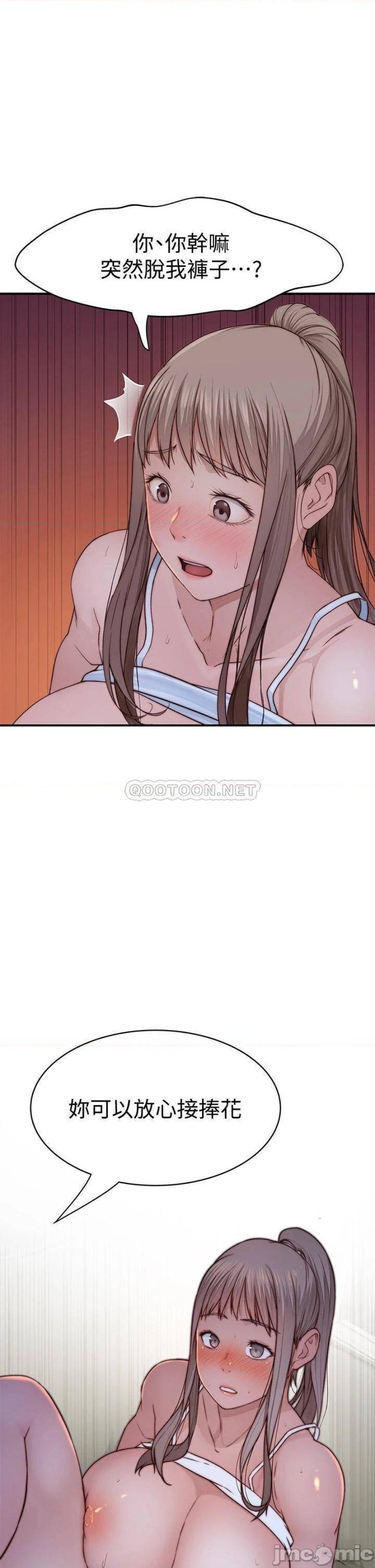 Between Us Raw Chapter 78 Page 47