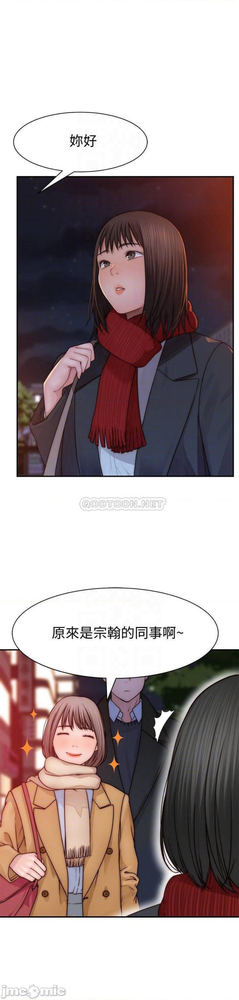 Between Us Raw Chapter 78 Page 7