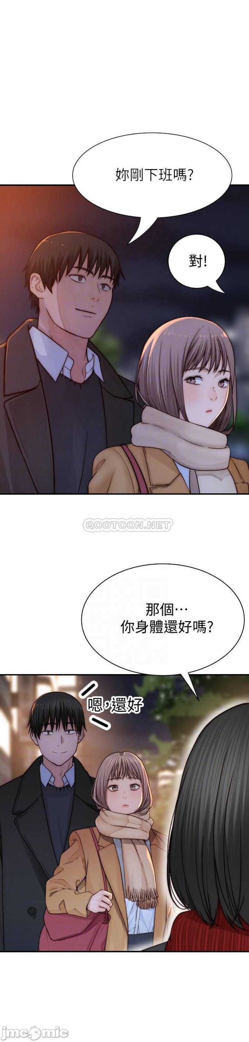 Between Us Raw Chapter 78 Page 9