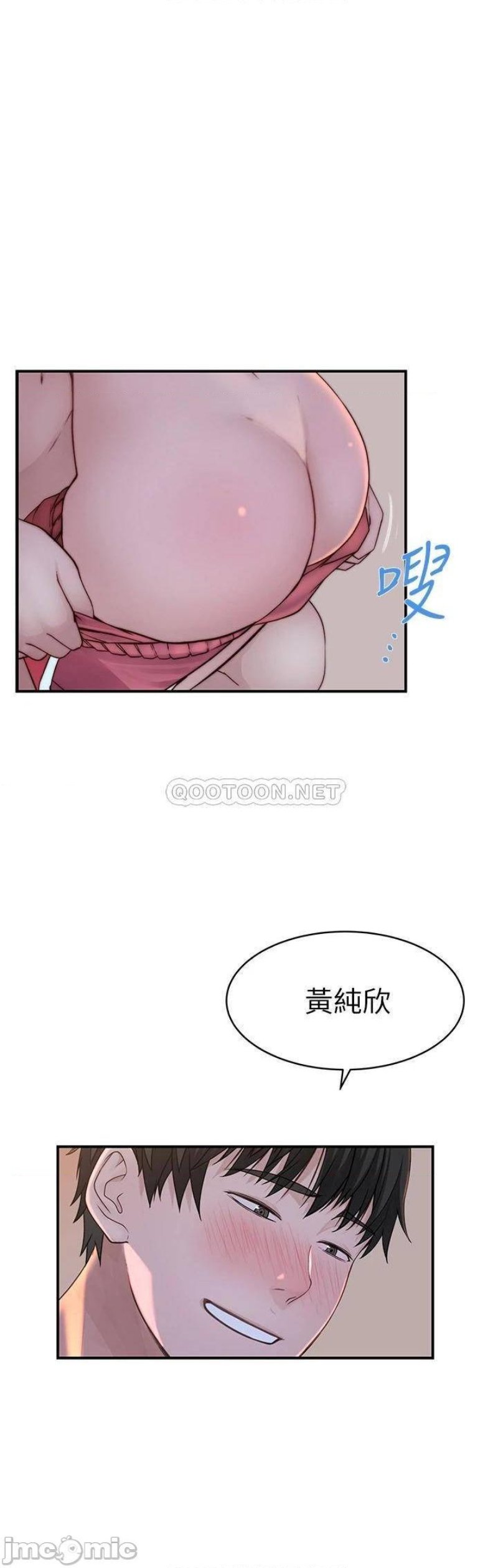 Between Us Raw Chapter 79 Page 1