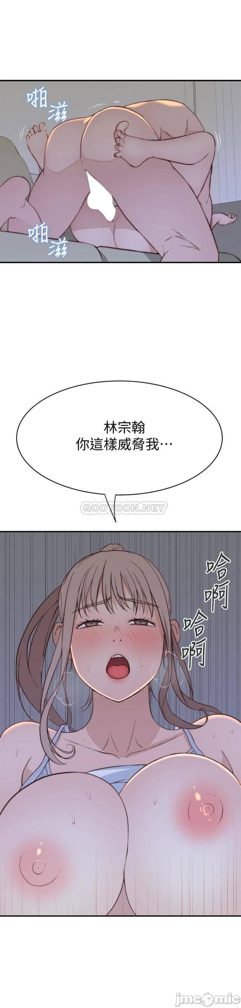 Between Us Raw Chapter 79 Page 11
