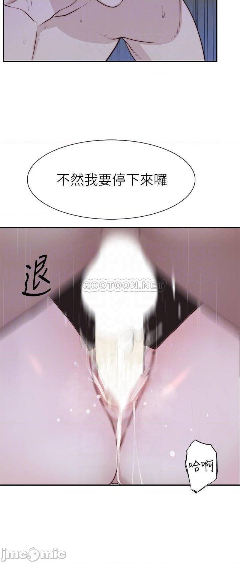Between Us Raw Chapter 79 Page 14