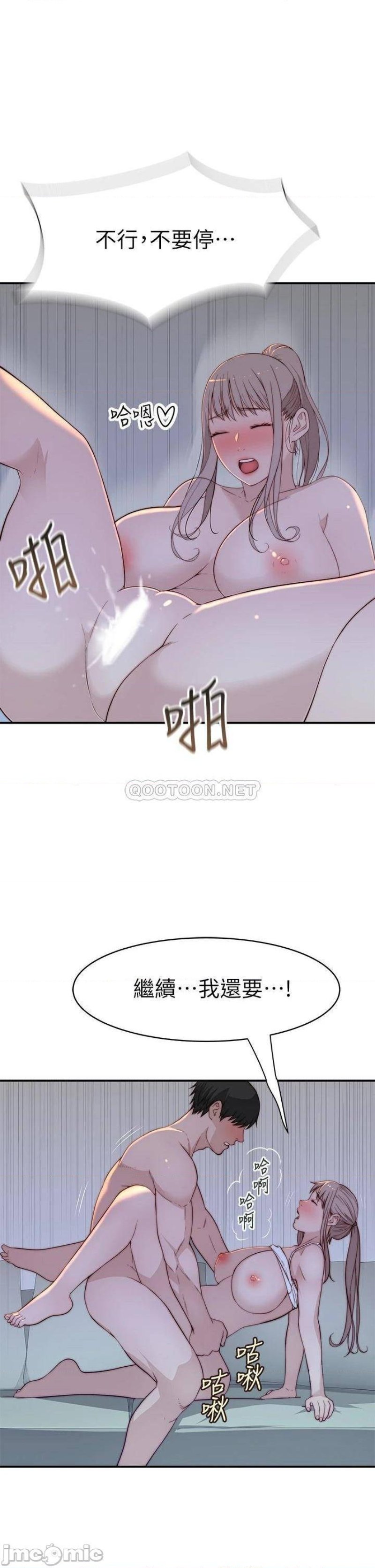 Between Us Raw Chapter 79 Page 15