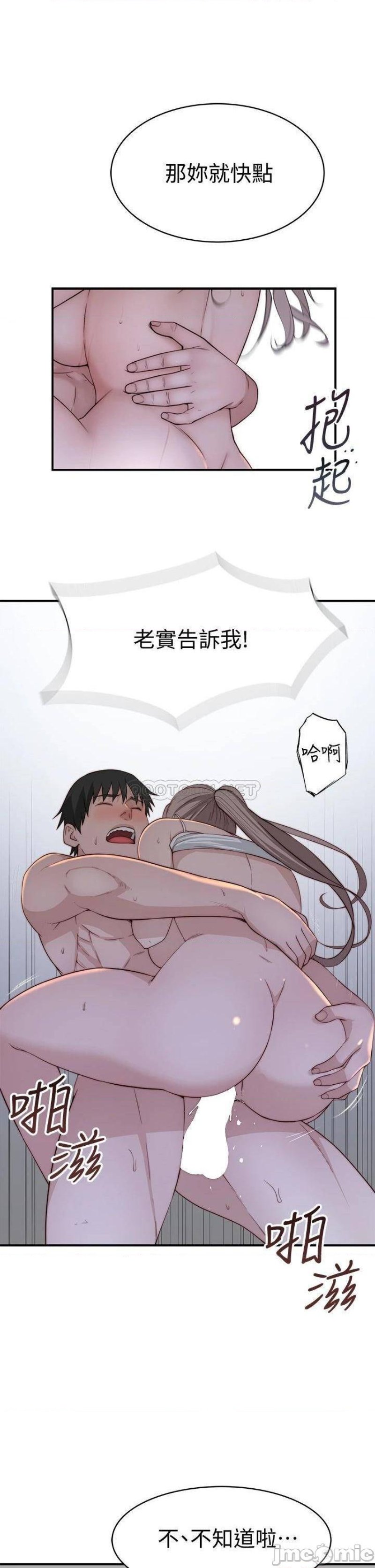 Between Us Raw Chapter 79 Page 16