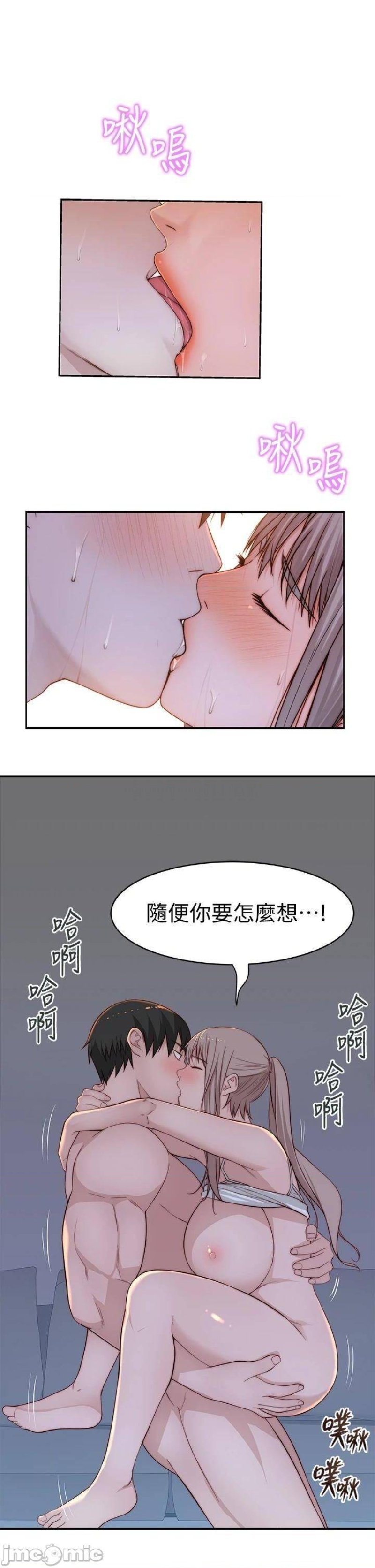 Between Us Raw Chapter 79 Page 18