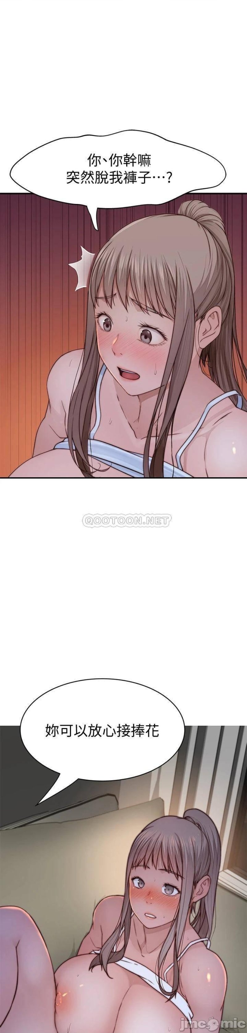 Between Us Raw Chapter 79 Page 2