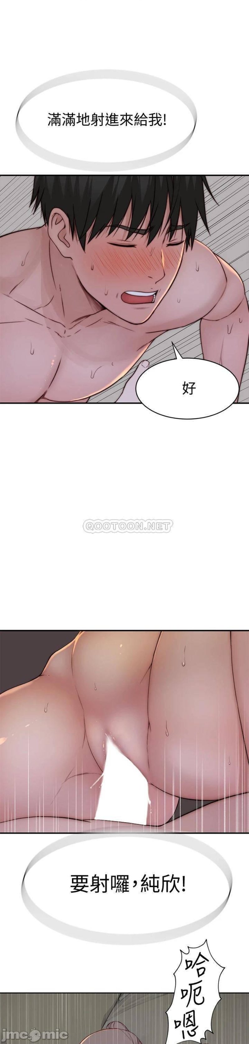 Between Us Raw Chapter 79 Page 25