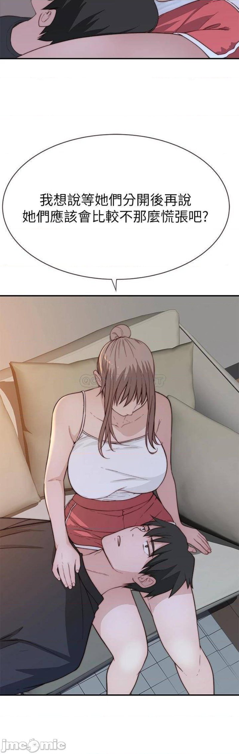 Between Us Raw Chapter 79 Page 28