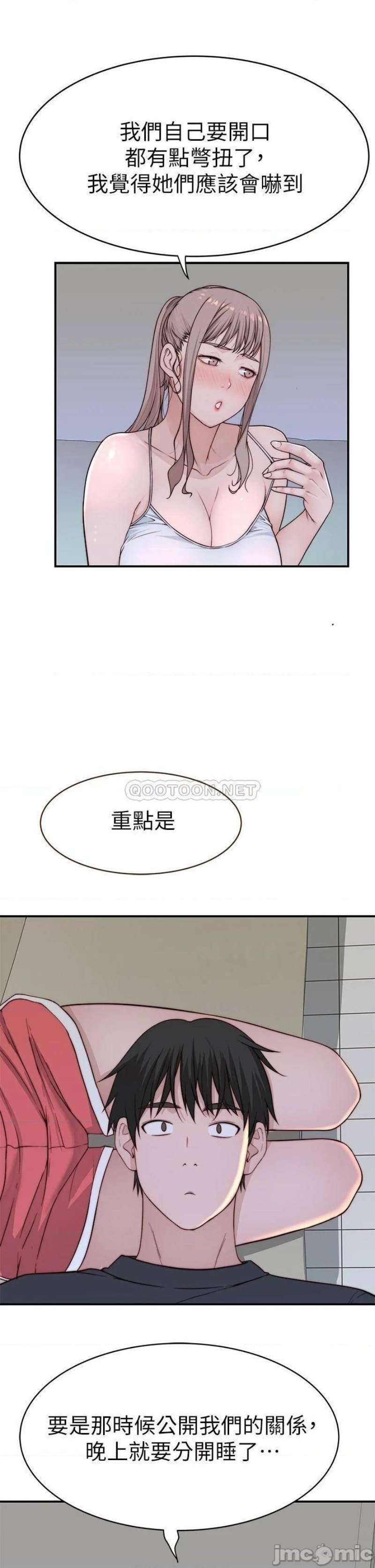 Between Us Raw Chapter 79 Page 29