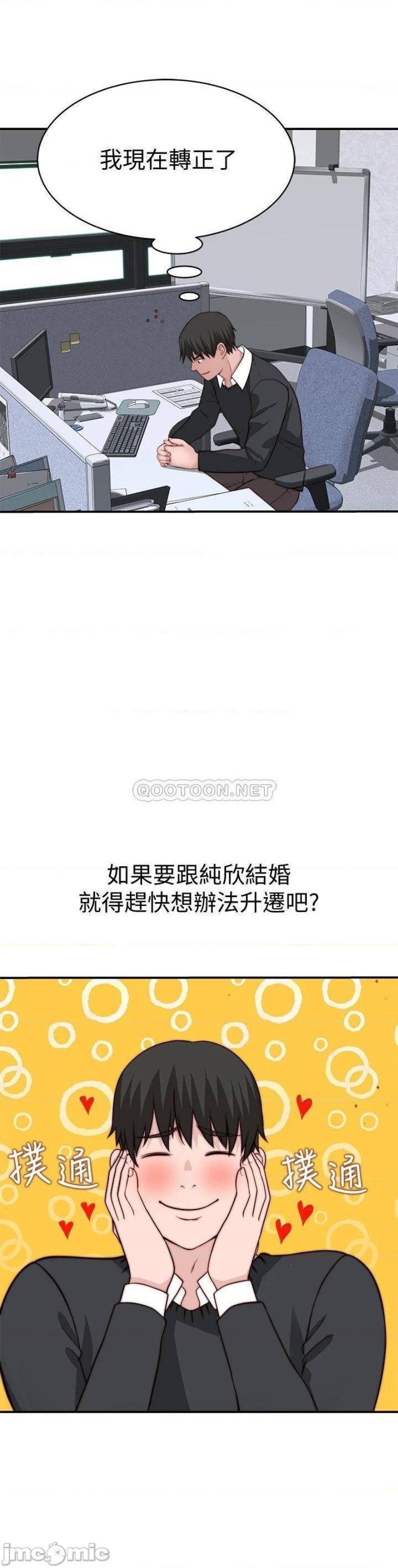 Between Us Raw Chapter 79 Page 32