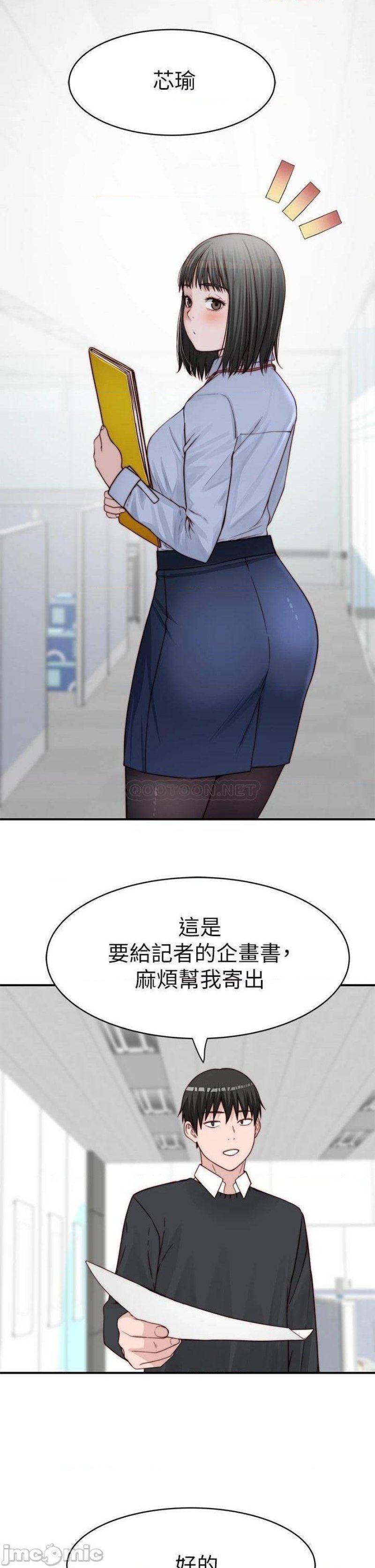 Between Us Raw Chapter 79 Page 35