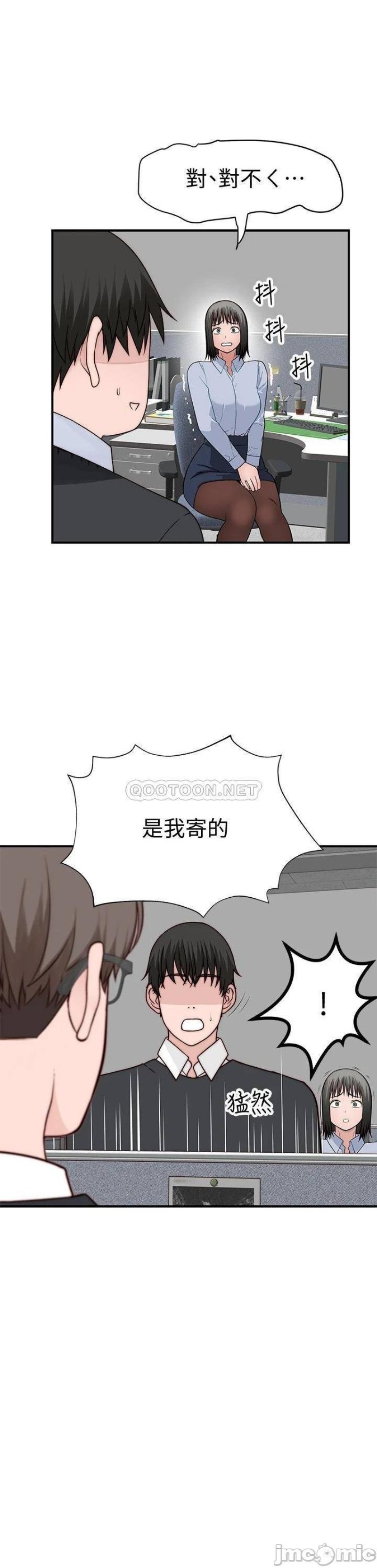 Between Us Raw Chapter 79 Page 37