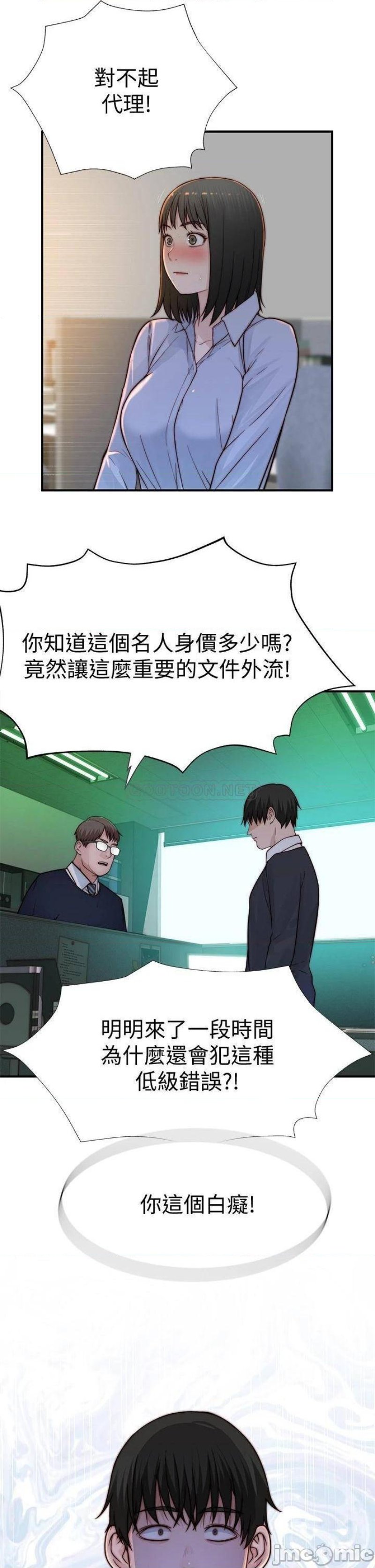 Between Us Raw Chapter 79 Page 38