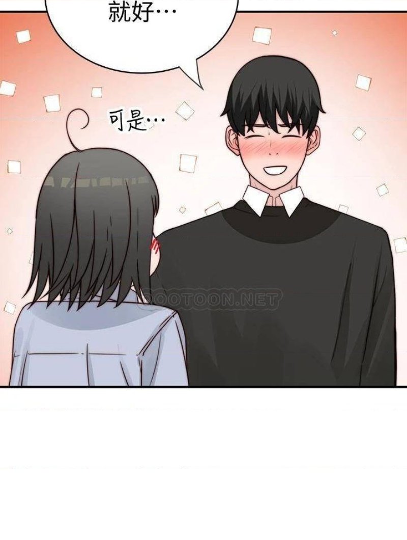 Between Us Raw Chapter 79 Page 42