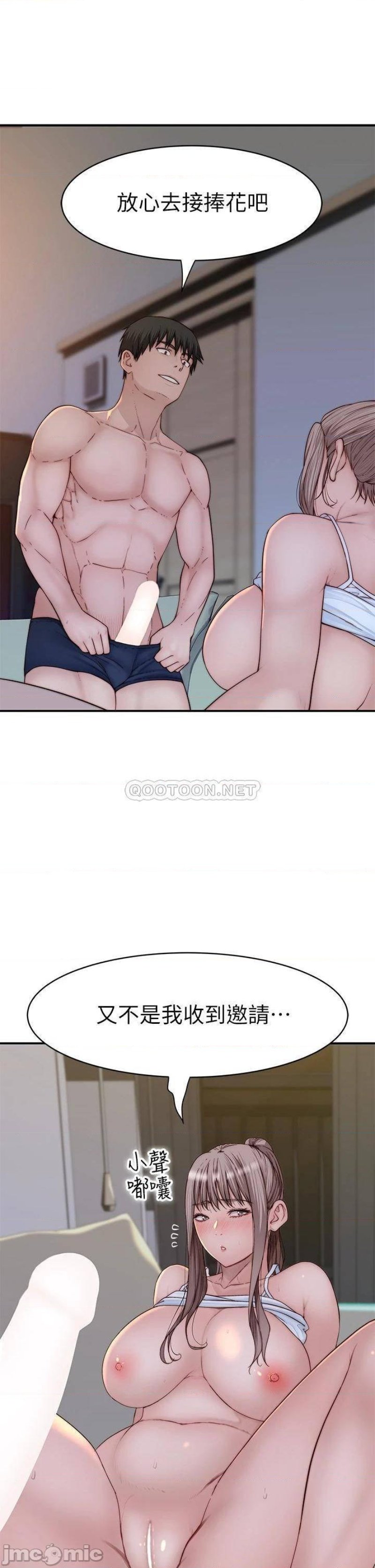 Between Us Raw Chapter 79 Page 5