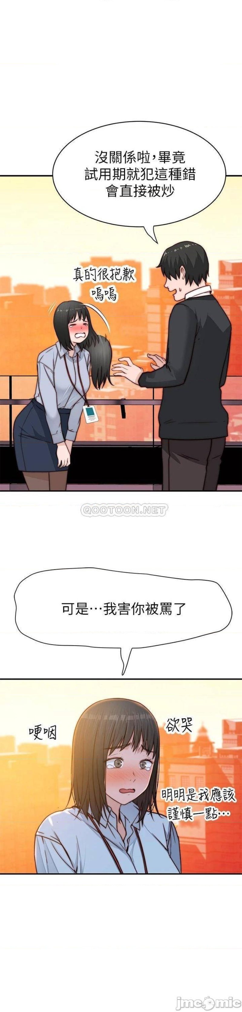 Between Us Raw Chapter 80 Page 1