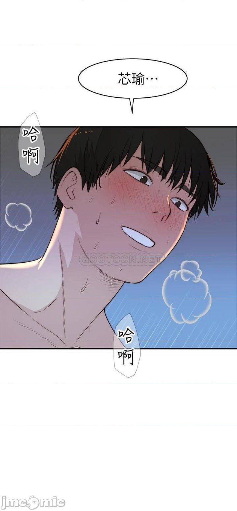 Between Us Raw Chapter 80 Page 13
