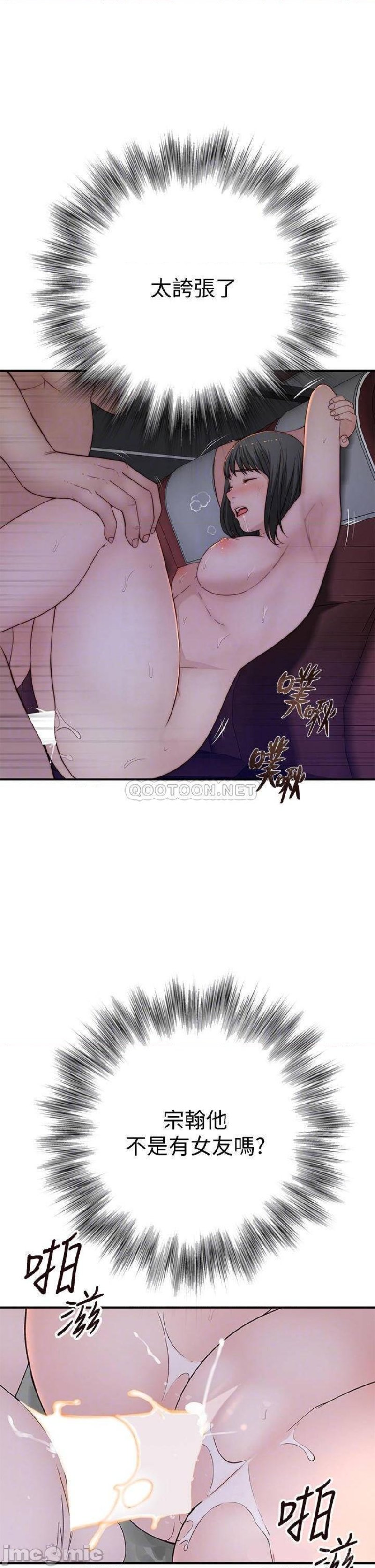 Between Us Raw Chapter 80 Page 14