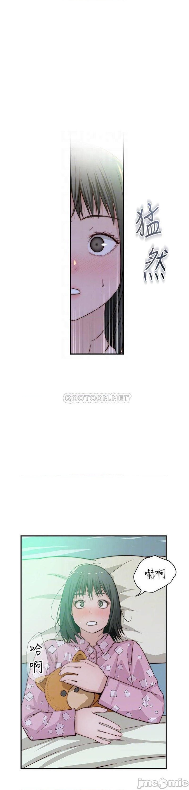 Between Us Raw Chapter 80 Page 16