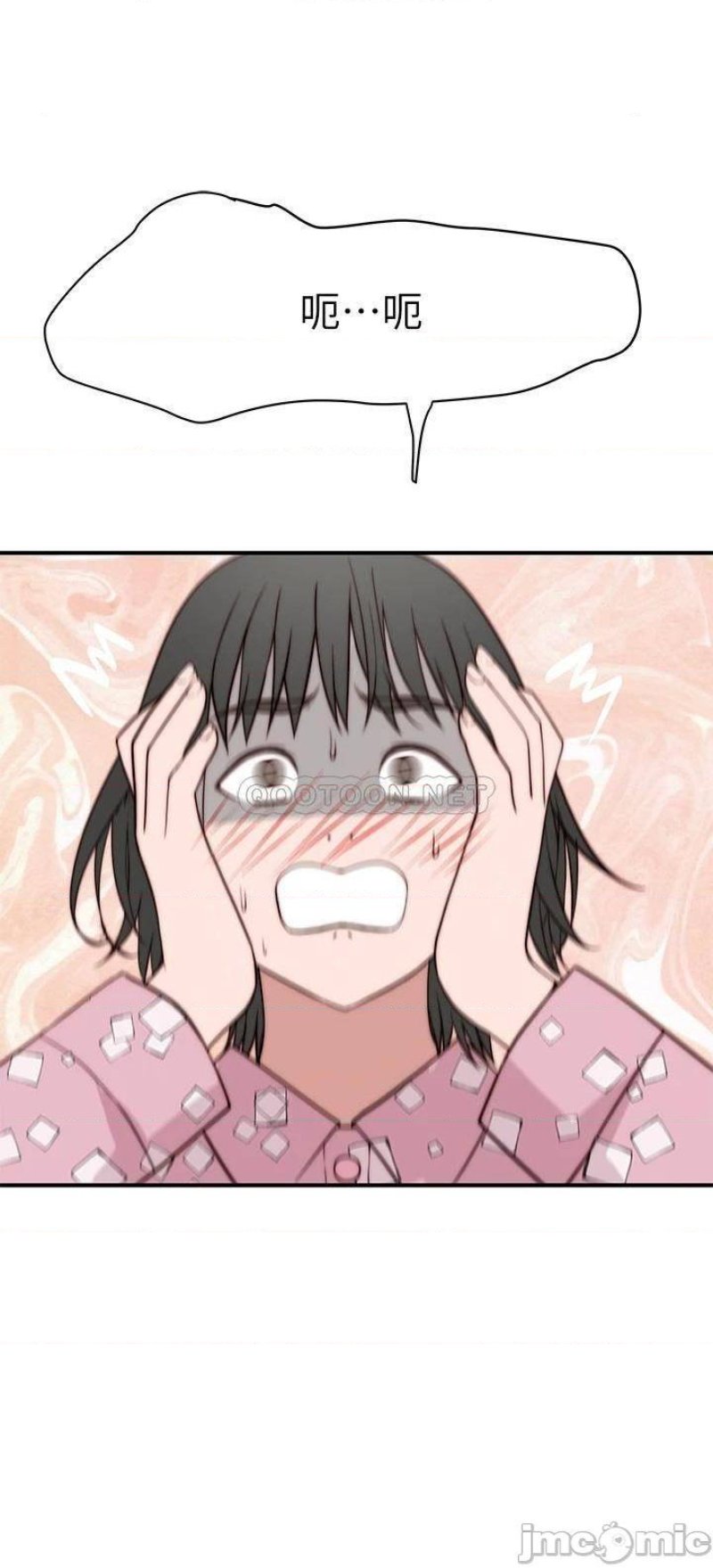 Between Us Raw Chapter 80 Page 17