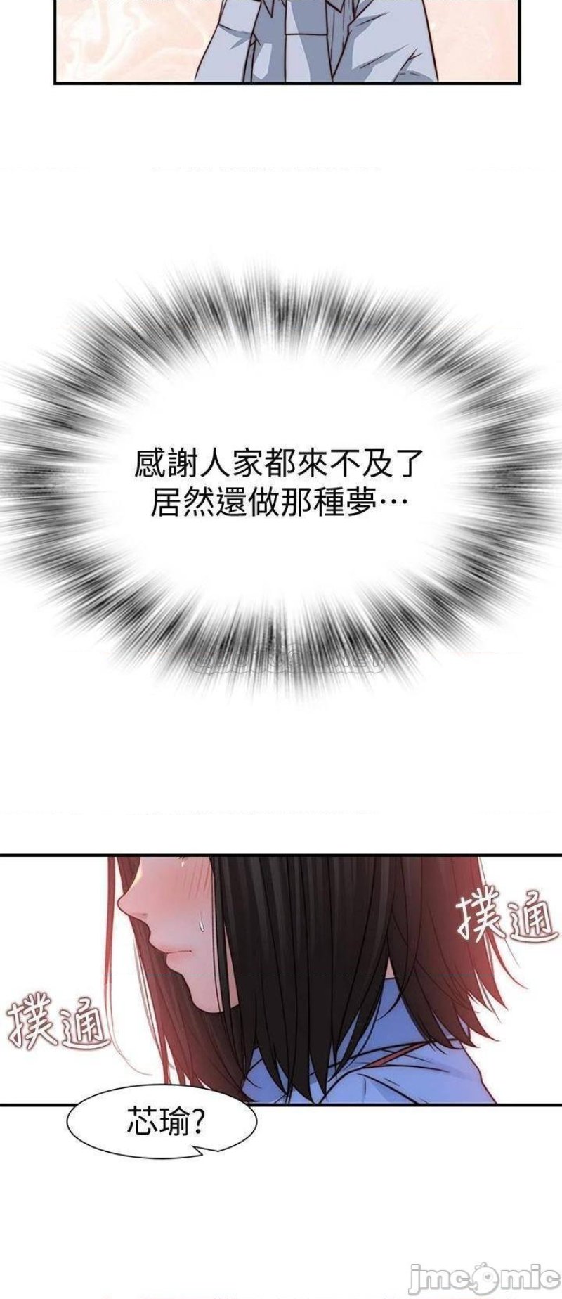 Between Us Raw Chapter 80 Page 19