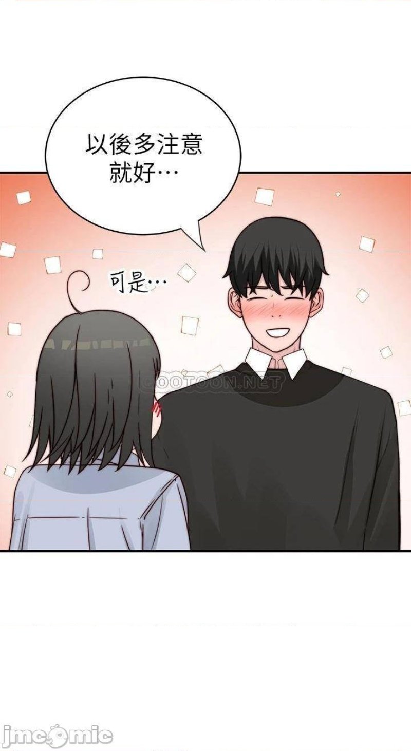 Between Us Raw Chapter 80 Page 2