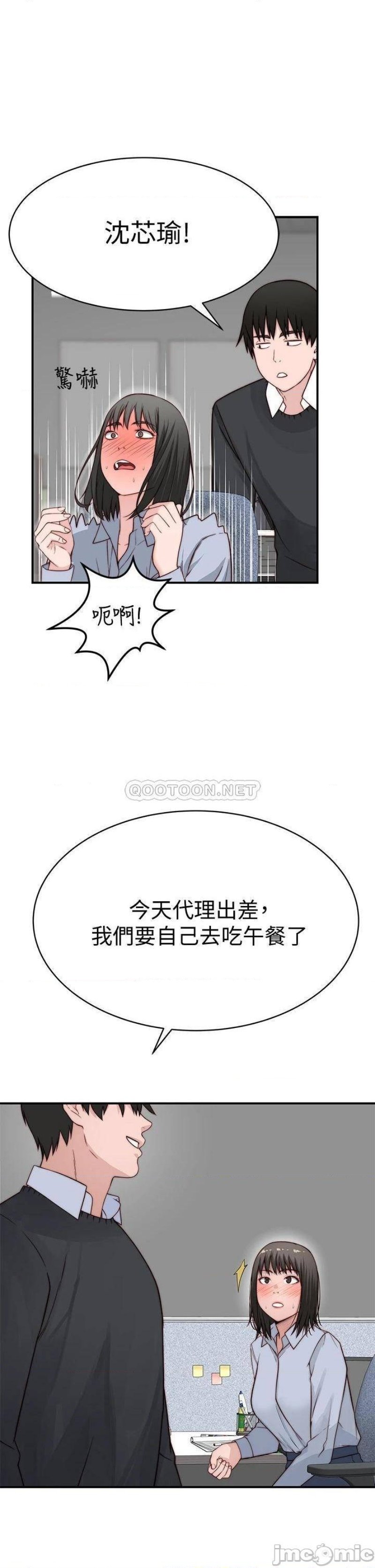 Between Us Raw Chapter 80 Page 20