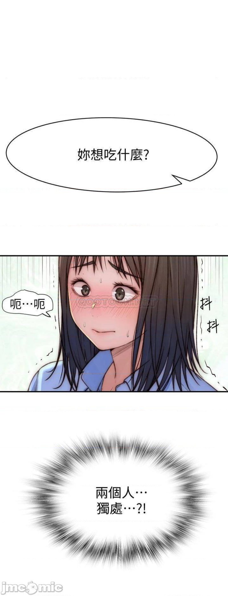 Between Us Raw Chapter 80 Page 21