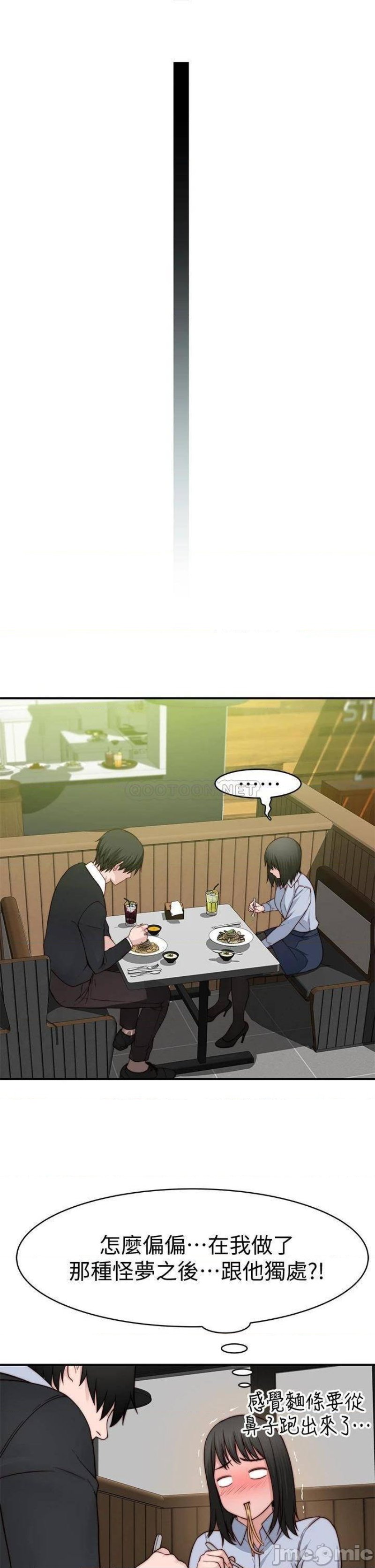 Between Us Raw Chapter 80 Page 22