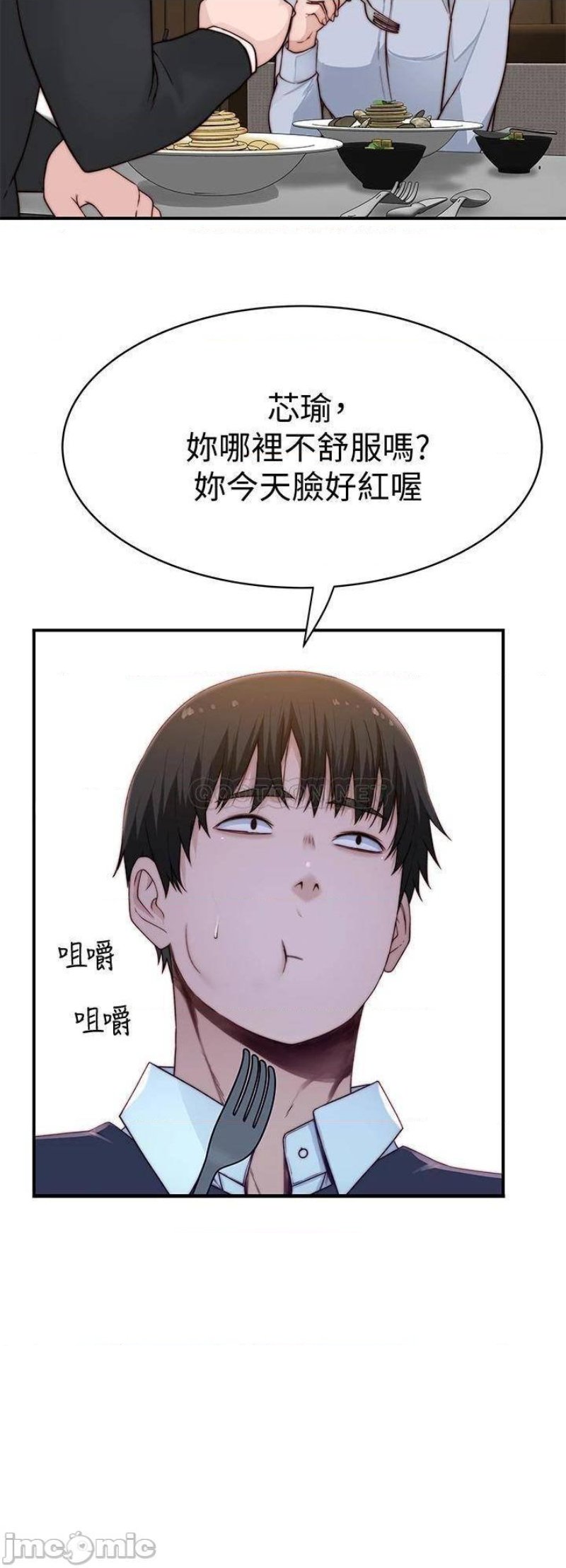 Between Us Raw Chapter 80 Page 23