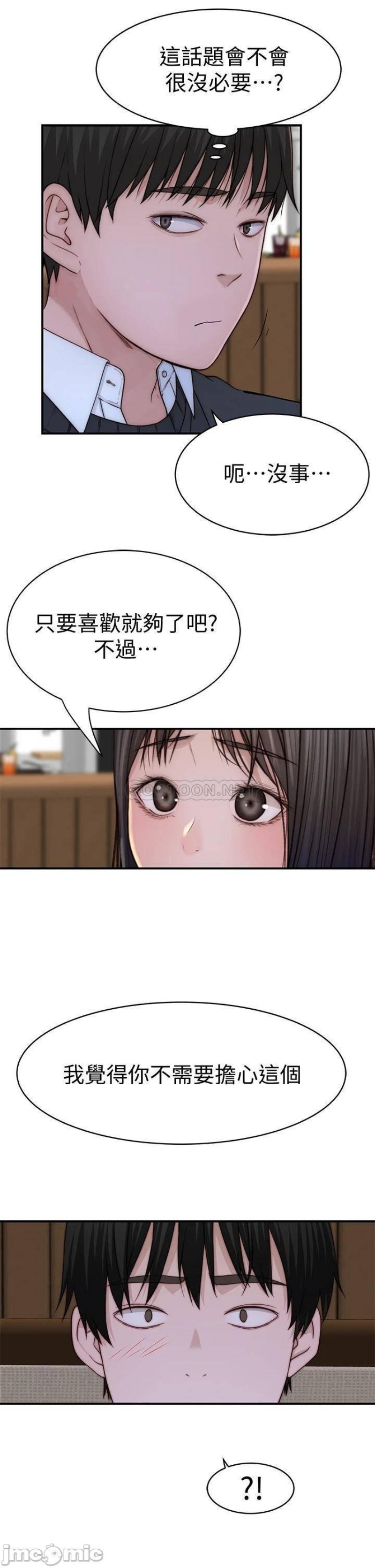 Between Us Raw Chapter 80 Page 27