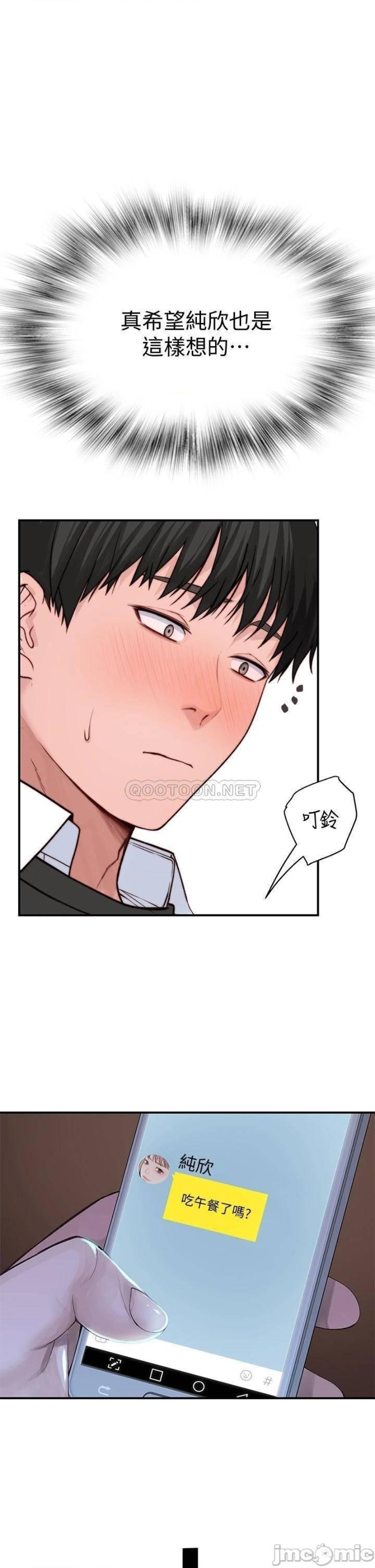 Between Us Raw Chapter 80 Page 30